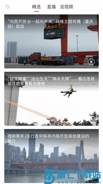 华龙网畅享版最新版v1.2.16 2