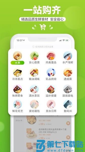 本来生活 v10.5.2 安卓版 2