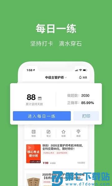 易哈佛安卓版v6.0.5 2