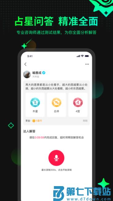 口袋星罗 v4.0.5.155 安卓版 2