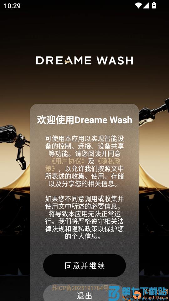 Dreame Wash最新版