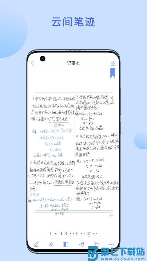 京彩师光软件手机版v1.3.8 1