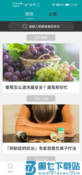 小美智能官方版v2.2 2