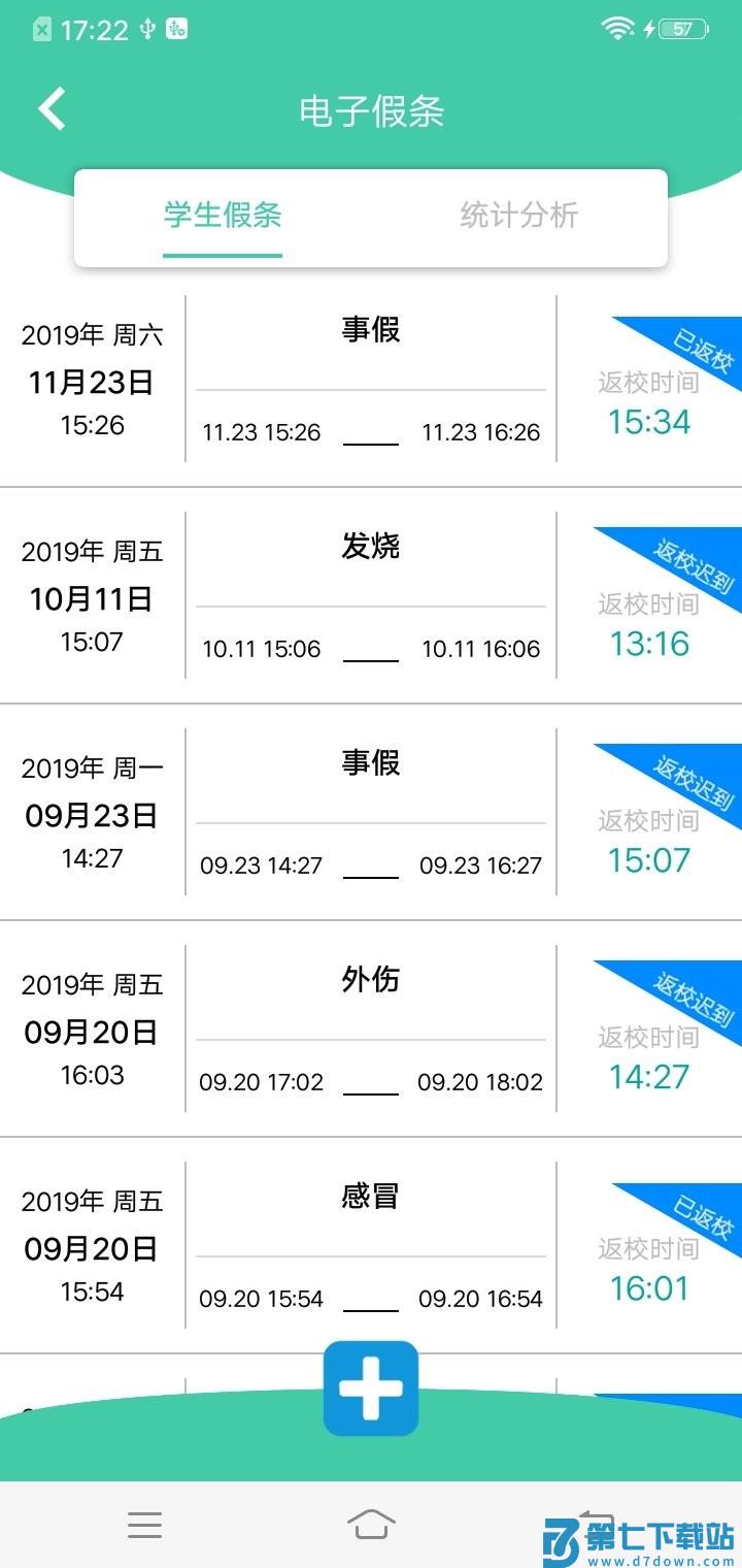 为垦小绿伞官方版 v4.2.33 安卓版 3