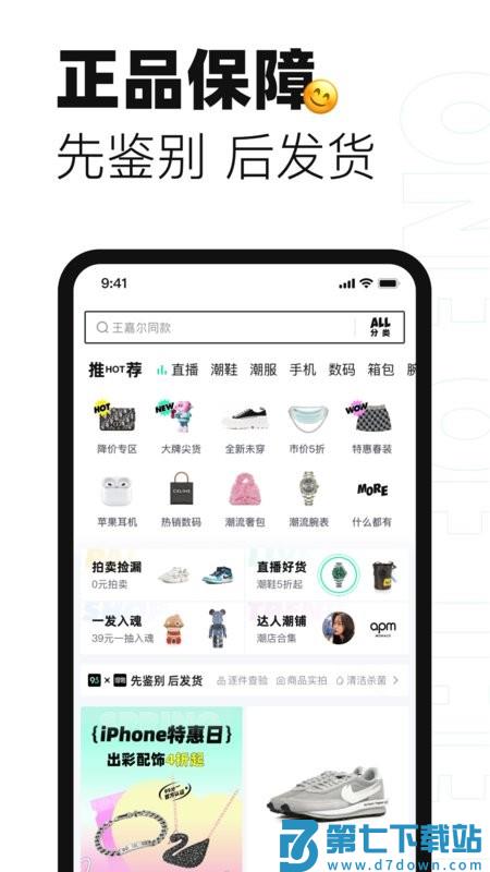 95分闲置交易平台 v3.17.0 手机版 2