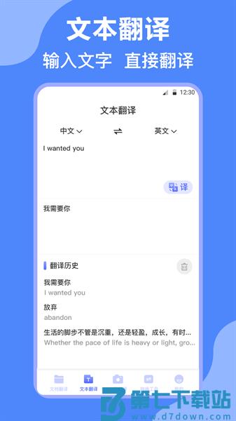 deepl英译汉下载