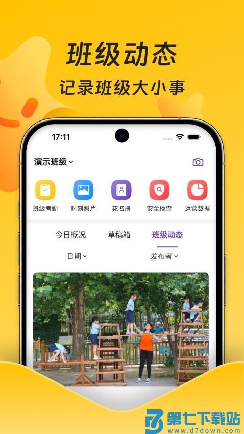 小小园丁 v2.12.0 安卓版 1