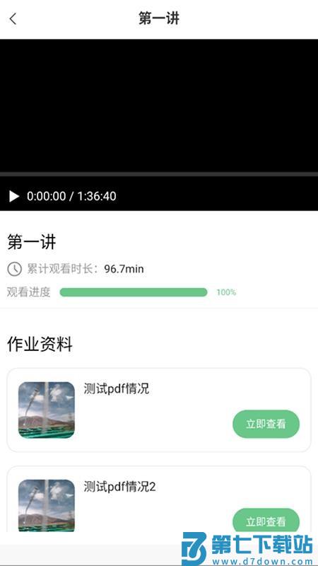 西度科学会官网版v1.0.14 4