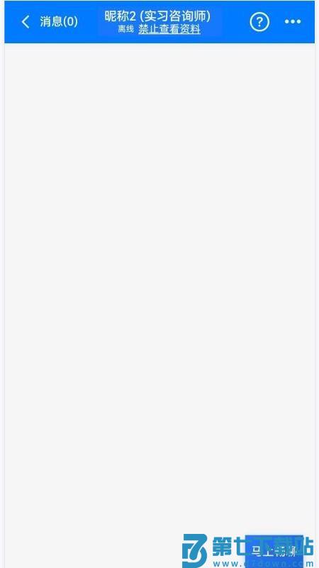 若水倾述官方版v1.0.4 2