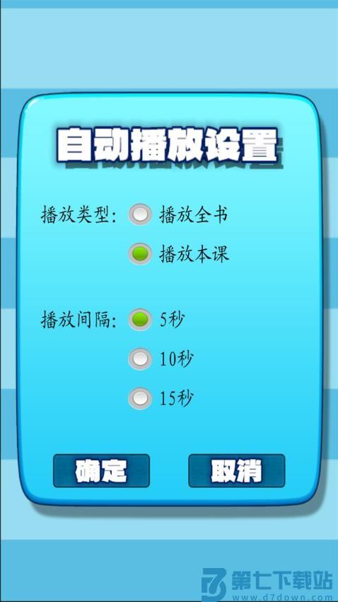 小学生练字 v1.0.20 安卓版 0