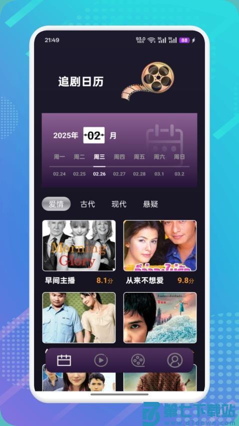花猪影视免费版v1.5 2