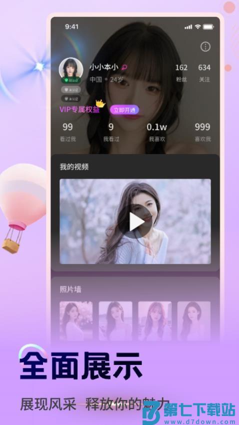 HiCPGo官方版v3.2.1 3