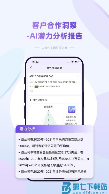 易贸星官网版v1.1.1 2