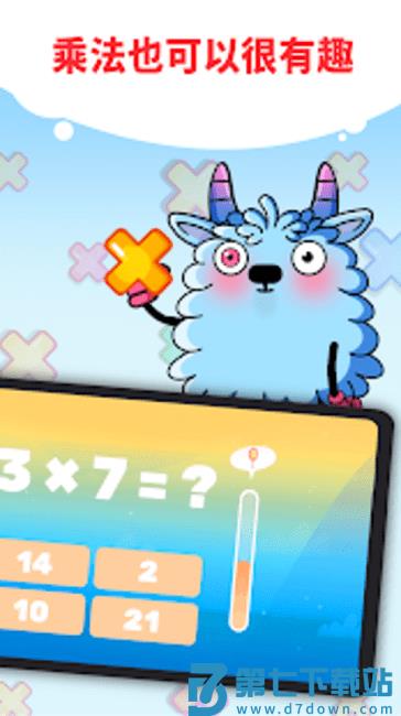 趣味九九乘法表 v2.14.2 安卓最新版 0