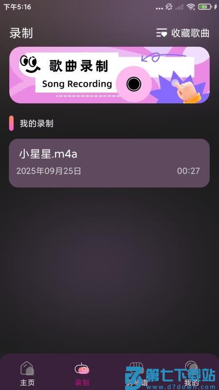 电子钢琴模拟器免费版v1.0.5 2