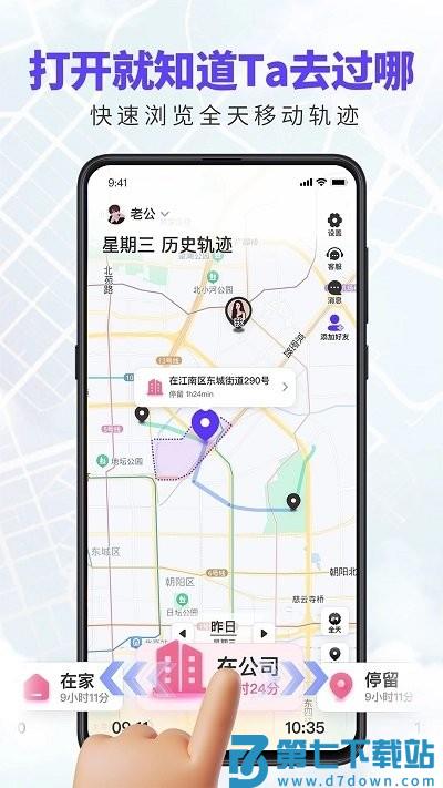 旦旦守护官方版 v1.6.6 安卓版 1