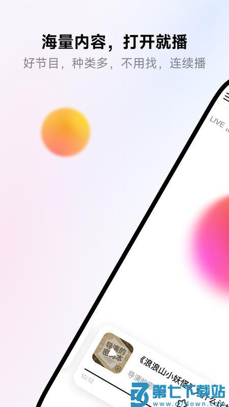 来福Laifu官网版v1.0.6 4