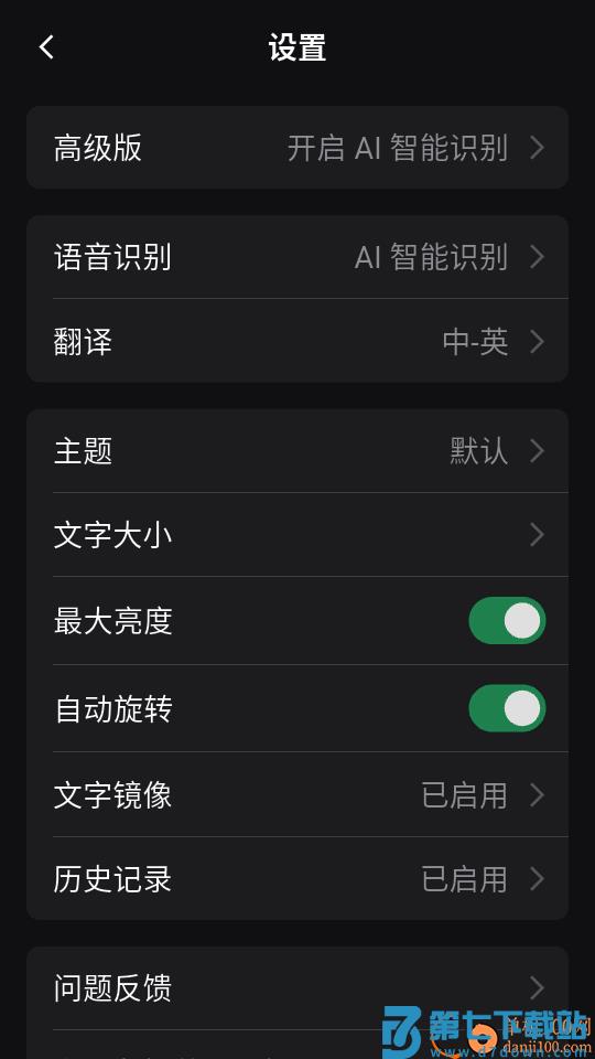 听话小黑板安卓版