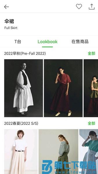 天天时装 v2.21 最新版 1