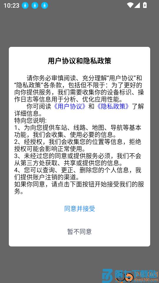 郴州公交行官方版