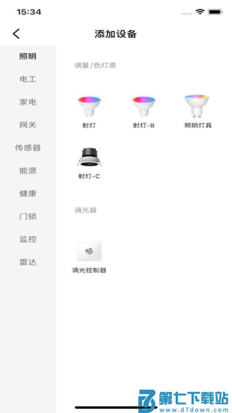 小未物联手机版v1.0.12 1