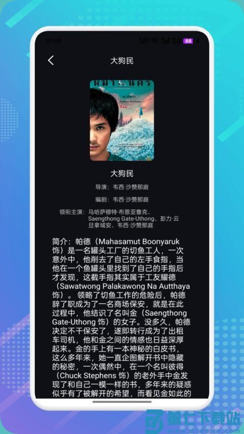 花猪影视免费版v1.5 4