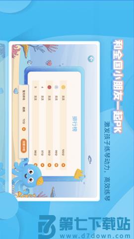 琴小鱼智能陪练 v1.1.9 手机版 0