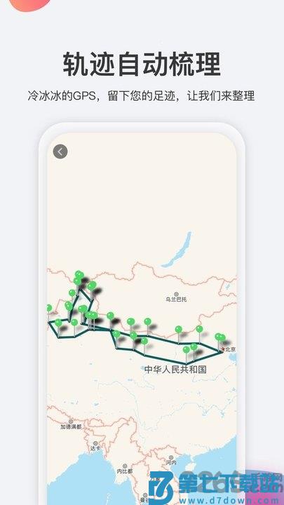去看看旅行app v2.4.21 3