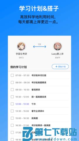 考好啦 v1.1.1 最新版 0