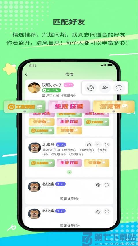 搭吖APP官方版v1.0.8 1