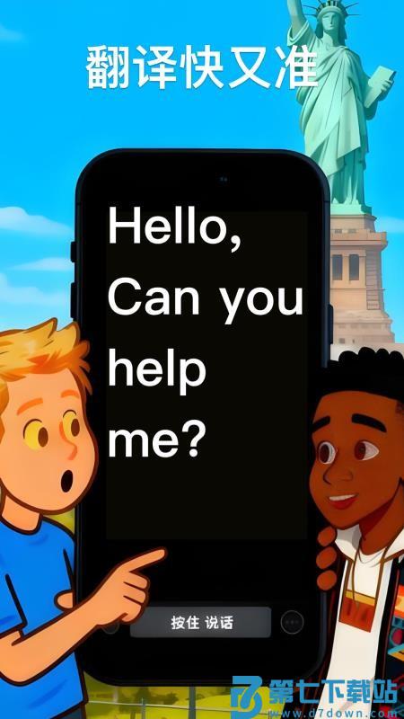 听话小黑板安卓版v3.0.4 3