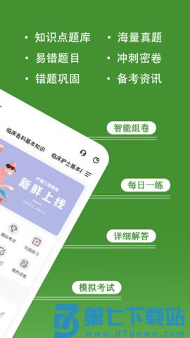 护理三基练题狗 v3.1.0.0 安卓版 2