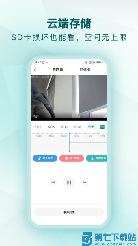 小鹤看家appv2.2.4 2