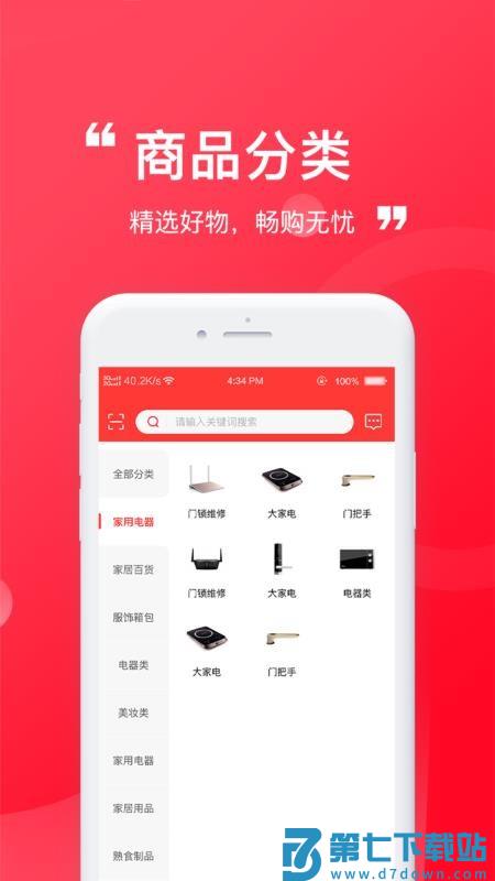 伊酷穿搭官方版appv1.0.21 2