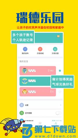瑞德乐园 v1.1.7 安卓版 1