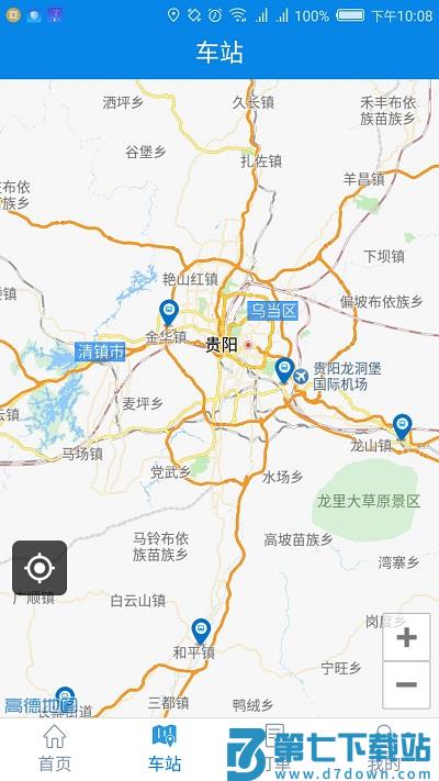 贵州好行手机客户端 v4.4.0 安卓版 2