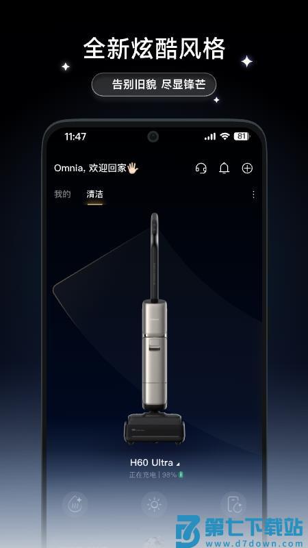 Dreame Wash最新版v2.0.1 1