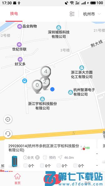 这锂换电 v8.4.4.0 安卓版 2