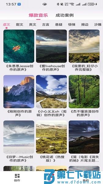 易推文最新版免费v4.1.6 2