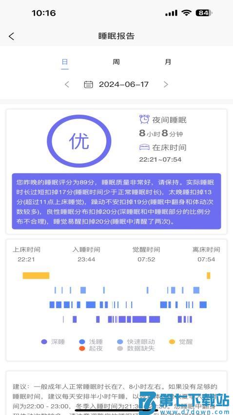 琅智care官网版v1.0.0.4 3