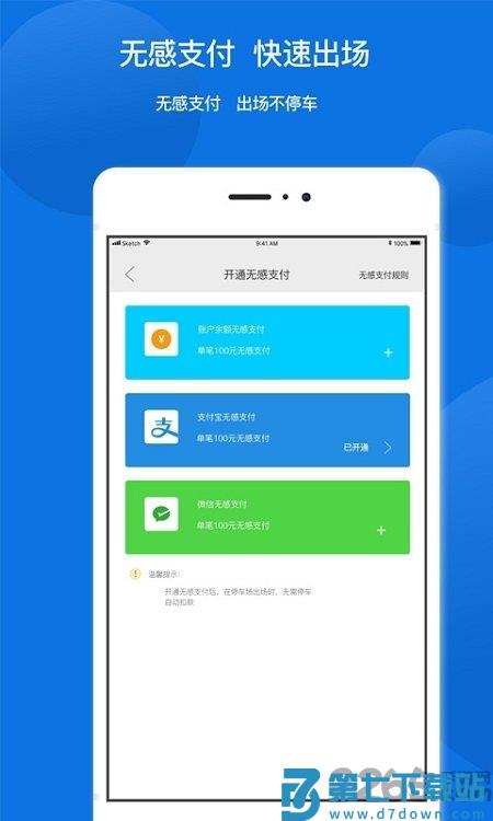 任你停官方版 v6.3.7 安卓客户端 4