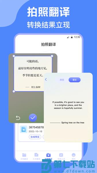 deepl英译汉手机版v3.7.3 4