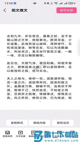 易推文最新版免费v4.1.6 1