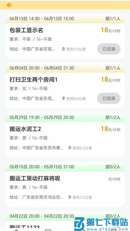 邻需易达官网版v1.0.1 5