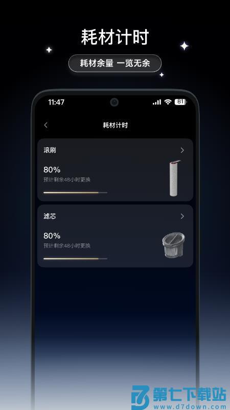 Dreame Wash最新版v2.0.1 2