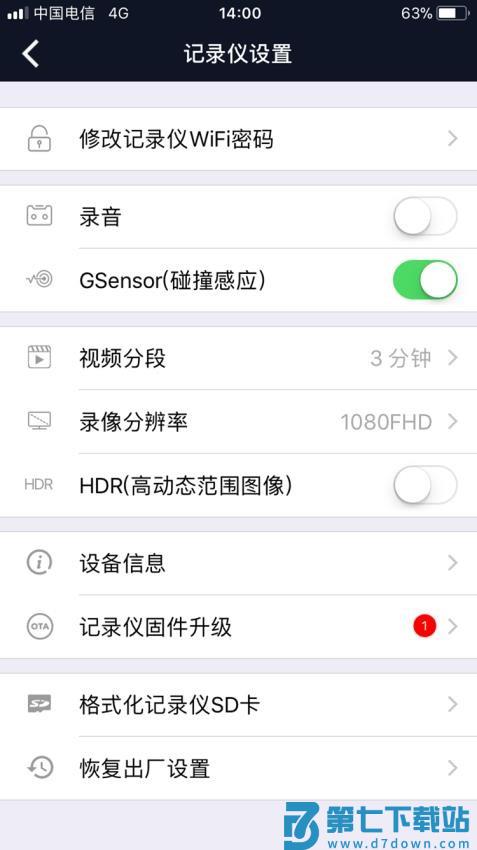 行车智拍最新版本v3.1.4 1