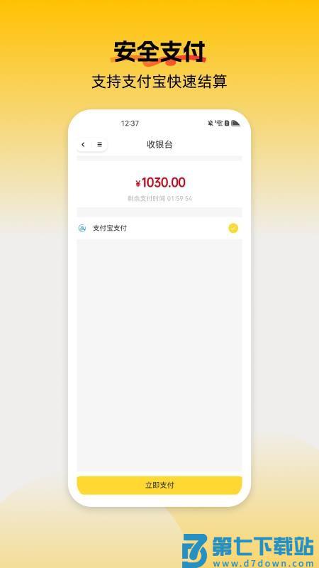 柚选免费版v1.0.3 2