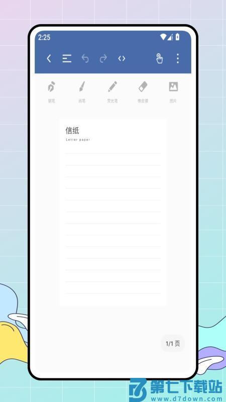 电子笔记最新版v1.0.0 1