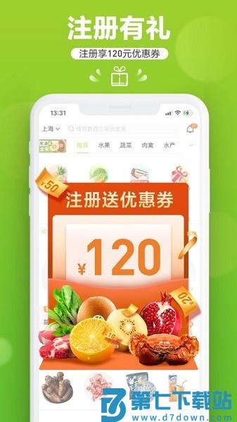 本来生活 v10.5.2 安卓版 1