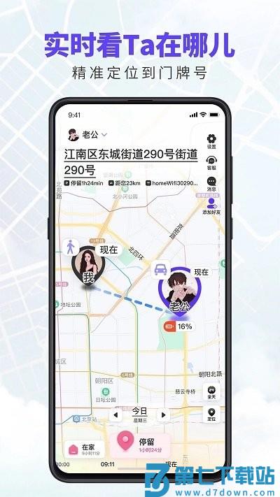 旦旦守护官方版 v1.6.6 安卓版 3